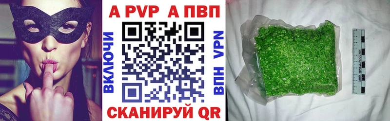 A PVP Соль  Тырныауз 