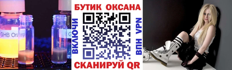 купить  цена  Тырныауз  БУТИРАТ GHB 