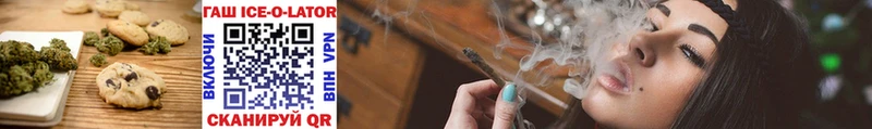 Еда ТГК марихуана Тырныауз