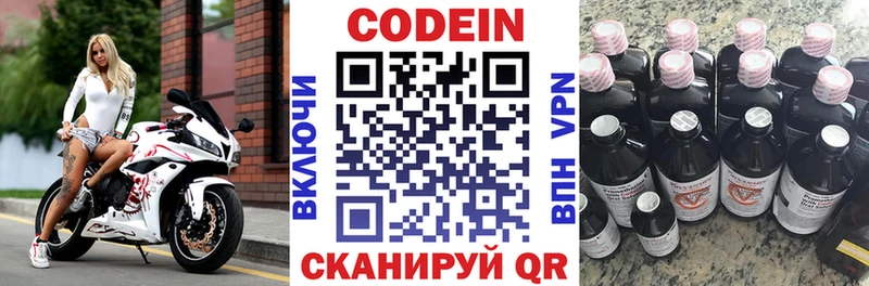 Codein Purple Drank  купить наркотик  Тырныауз 