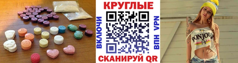 Ecstasy таблы Тырныауз