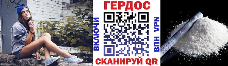 Героин герыч Тырныауз